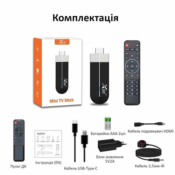 Смарт ТВ приставка X98 S500 tv stick  2/16Gb SP-548 фото